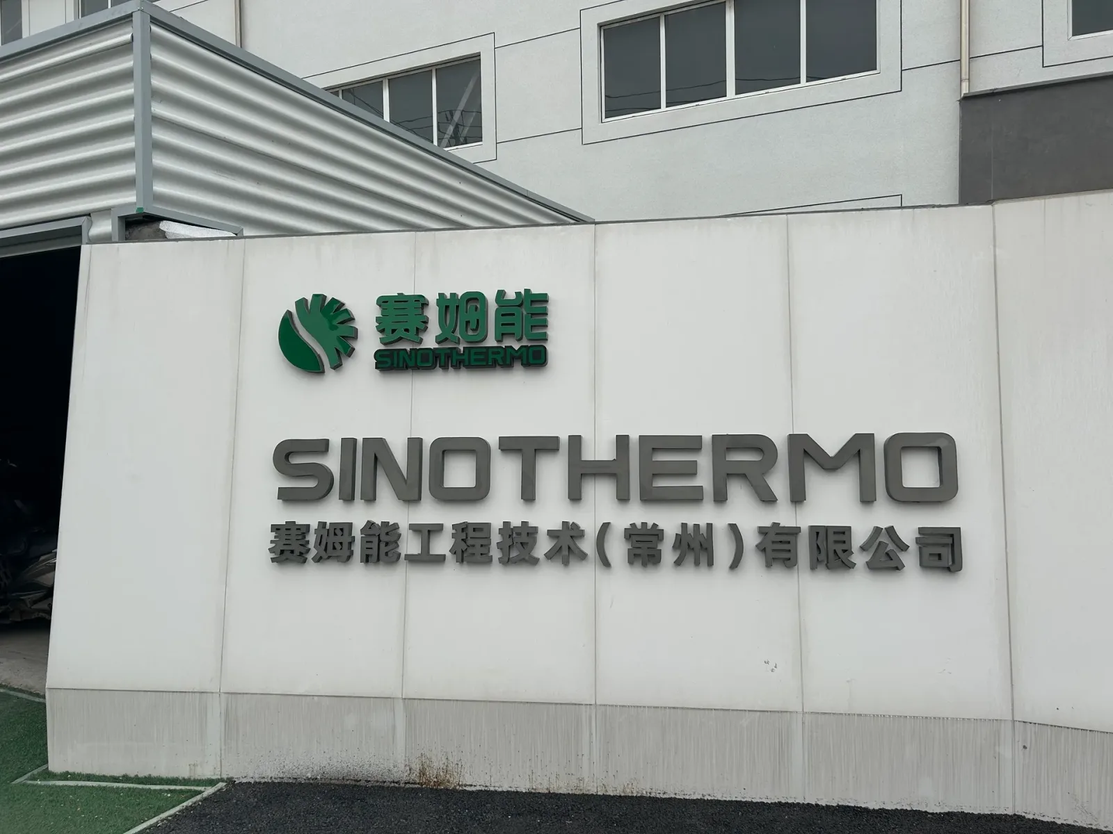 SINOTHERMO factory 1